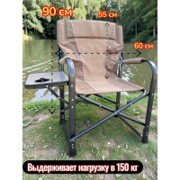 Стул складной туристический для рыбалки, охоты и отдыха с подлокотниками и столиком, до 150 кг Стул складной туристический для рыбалки, охоты и отдыха с подлокотниками и столиком, до 150 кг