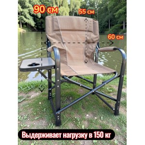Стул складной туристический для рыбалки, охоты и отдыха с подлокотниками и столиком, до 150 кг