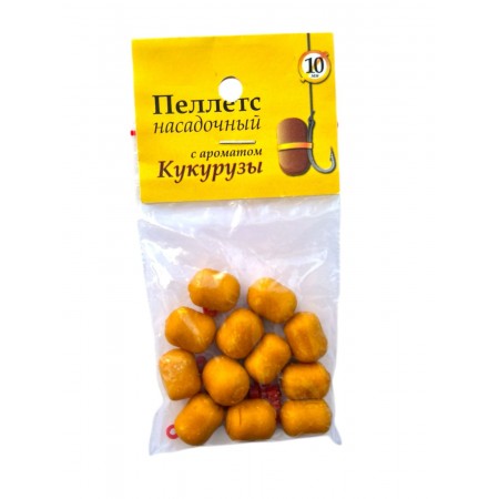 Пеллетс насадочный с ароматом кукурузы 10 мм