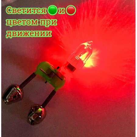Колокольчик со светлячком с датчиком движения