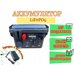 Аккумулятор Boatman LiFePO4 12v 80AH
