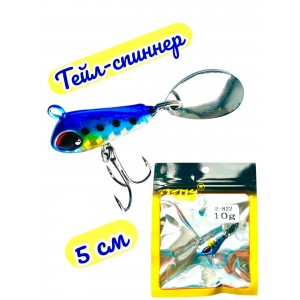 Тейл-спиннер 5 см Е-822 синего цвета