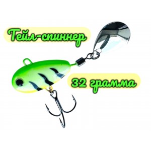 Тейл-спиннер 32 грамма бледно-зеленая,желтого цвета тигровая