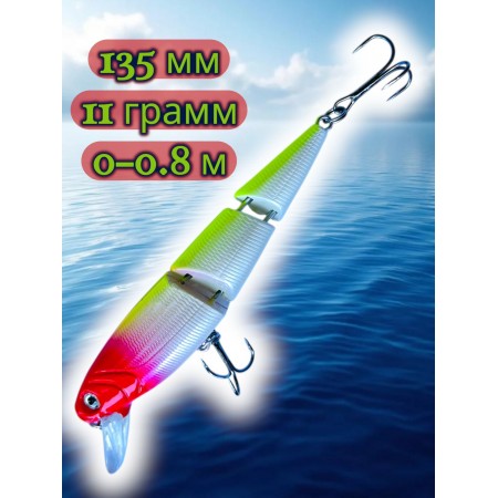 Воблер 135мм 11 грамм глубина 0-0,8м RH0514-03
