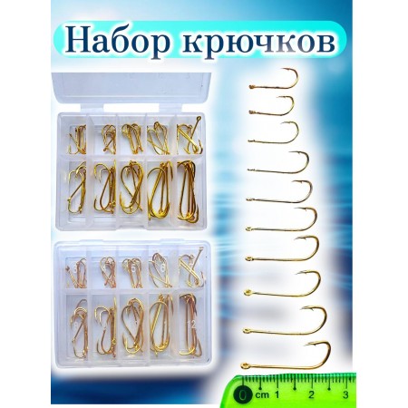 Набор крючков золотого цвета (1,1см-2,5см)
