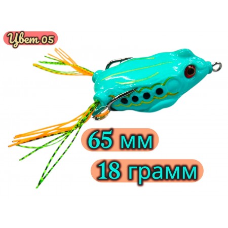 Лягушка-незацепляйка с лапками 65 мм,18г,цвет 05