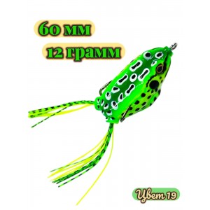 Лягушка-незацепляйка с лапками 60 мм,12г,цвет 19
