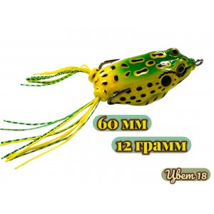Лягушка-незацепляйка с лапками 60 мм,12г,цвет 18