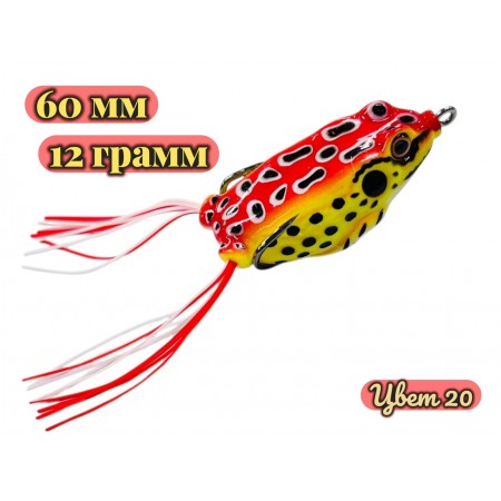 Лягушка-незацепляйка с лапками 60 мм,12г,цвет 20