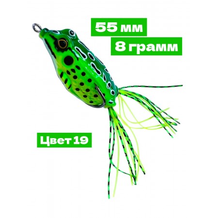 Лягушка-незацепляйка FROG, 55 мм, 8 г, цвет 19, крючок-двойник YR Hooks (BN) #2/0 Лягушка-незацепляйка FROG, 55 мм, 8 г, цвет 19, крючок-двойник YR Hooks (BN) #2/0