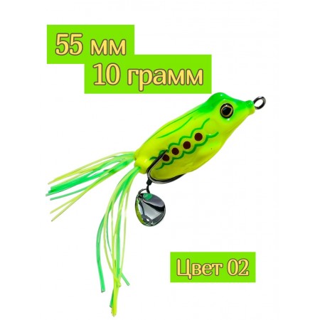 Лягушка-незацепляйка FROG, 55 мм, 10 г, цвет 02, крючок-двойник YR Hooks (BN) #1/0