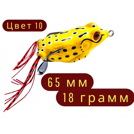 Лягушка-незацепляйка FROG, 65 мм, 18 г, цвет 10, крючок-двойник YR Hooks (BN) #3/0