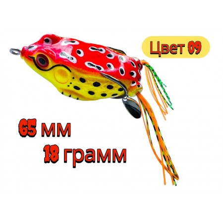 Лягушка-незацепляйка FROG, 65 мм, 18 г, цвет 09, крючок-двойник YR Hooks (BN) #3/0