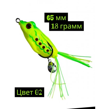 Лягушка-незацепляйка FROG, 65 мм, 18 г, цвет 02, крючок-двойник YR Hooks (BN) #3/0 Лягушка-незацепляйка FROG, 65 мм, 18 г, цвет 02, крючок-двойник YR Hooks (BN) #3/0