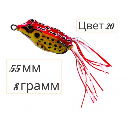 Лягушка-незацепляйка FROG, 55 мм, 8 г, цвет 20, крючок-двойник YR Hooks (BN) #2/0