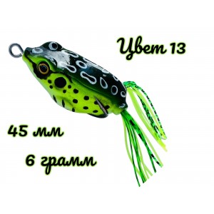 Лягушка-незацепляйка FROG, 45 мм, 6 г, цвет 13, крючок-двойник YR Hooks (BN) #1/0