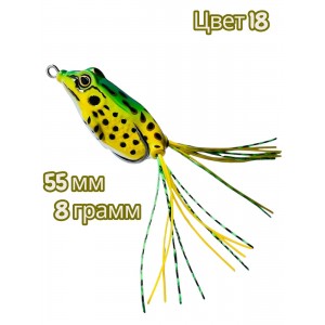 Лягушка-незацепляйка FROG, 55 мм, 8 г, цвет 18, крючок-двойник YR Hooks (BN) #2/0