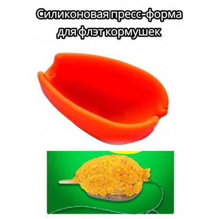 Силиконовая пресс-форма для кормушек оранжевого цвета