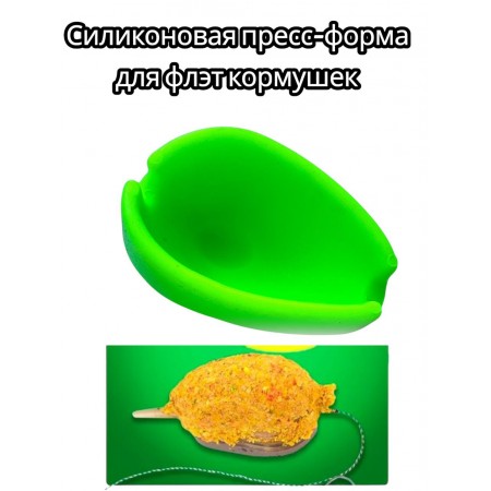 Силиконовая пресс-форма для кормушек зеленого цвета