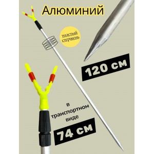 Подставка для удочки алюминиевая телескопическая — 120 или 150см Подставка для удочки алюминиевая телескопическая — 120 или 150см