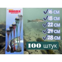 Металлические поводки для рыбалки 100 шт, вольфрамовые поводки 16–28 см, набор