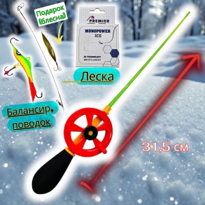 Удочка Taifun зимняя в сборе для хищной рыбы — 31,5 см