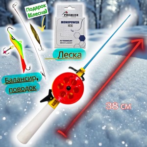 Удочка Taifun зимняя в сборе для хищной рыбы — 38 см
