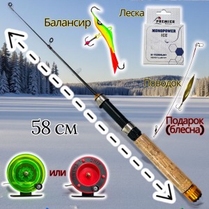 Удочка Taifun зимняя в сборе для хищной рыбы — 58 см