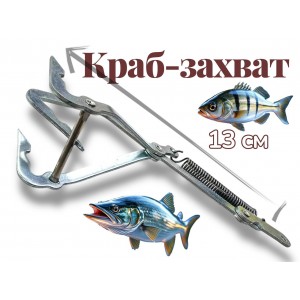 Двойной капкан для ловли щуки