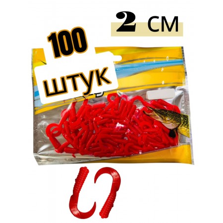 Твистер красного матового цвета 100 штук 2 см