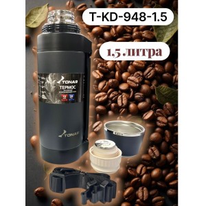 Термос с двойными стенками 1,5 литр T-KD-948-1.5 Термос с двойными стенками 1,5 литр T-KD-948-1.5