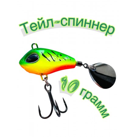 Тейл-спиннер 4,5см Е-822 10 грамм цветом светофора