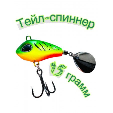 Тейл-спиннер 5 см Е-823 15 грамм цветом светофора