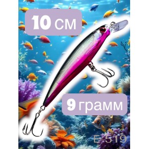 Воблер Е-519 10 см 9 грамм цвет арктическая фуксия