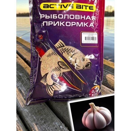 Прикормка Active Bite карась (чеснок)