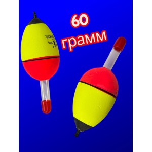 Поплавок 60 грамм из пенополиуретана