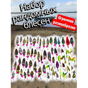 Набор блесен для рыбалки 5D, вертушки и колебалки, двойные блесны, комплект приманок