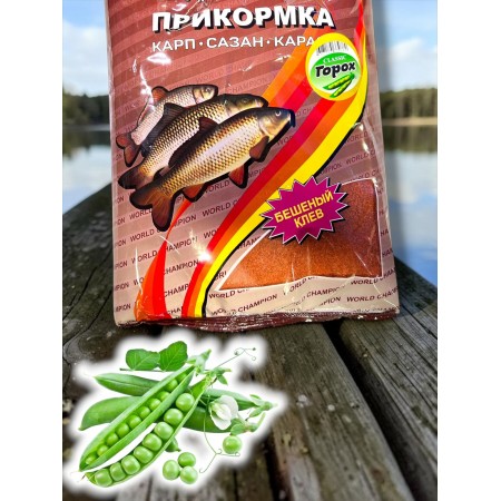 Прикормка карп сазан карась горох