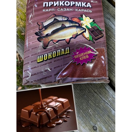 Прикормка карп сазан карась Шоколад