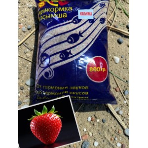Музыкальная прикормка от гармонии звуков до гармонии вкусов с ароматом клубники Музыкальная прикормка от гармонии звуков до гармонии вкусов с ароматом клубники