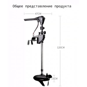 Электромотор лодочный 3 л.с. для ПВХ лодки троллинговый электрический мотор Электромотор лодочный 3 л.с. для ПВХ лодки троллинговый электрический мотор