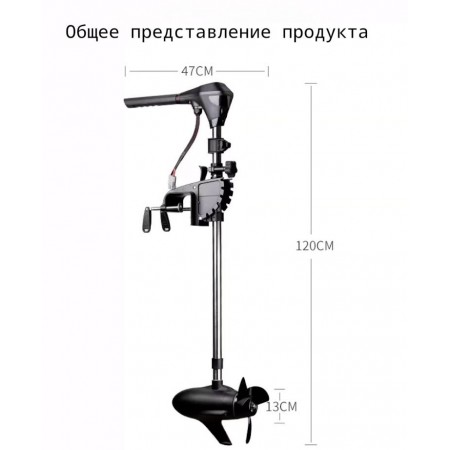 Электромотор лодочный 3 л.с. для ПВХ лодки троллинговый электрический мотор Электромотор лодочный 3 л.с. для ПВХ лодки троллинговый электрический мотор