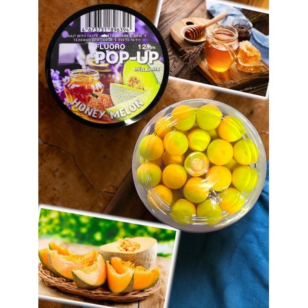 Pop-up HONEY MELON 10 мм мед груша