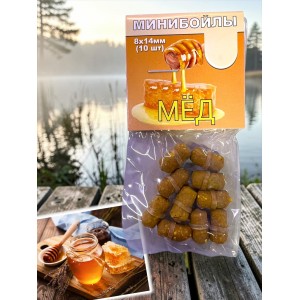 Пеллетс минибойлы 8*14 мм со вкусом меда