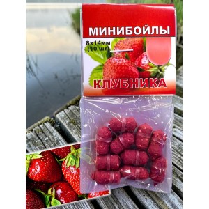 Пеллетс минибойлы 8*14 мм со вкусом клубники