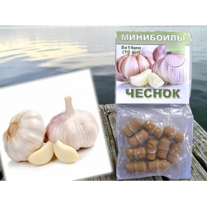 Пеллетс минибойлы 8*14 мм со вкусом чеснока