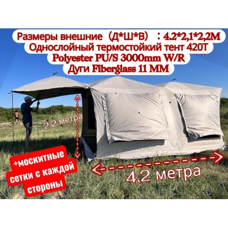 Шатер TAIFUN TAIFUN Туристический шатер 4,2*2,1*2,2 м с полом и москитными сетками бежевый Шатер TAIFUN TAIFUN Туристический шатер 4,2*2,1*2,2 м с полом и москитными сетками бежевый