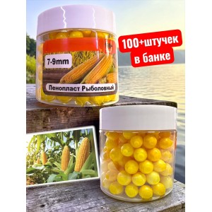 Пенопласт рыболовный 7-9 мм 100+штук с ароматом кукурузы