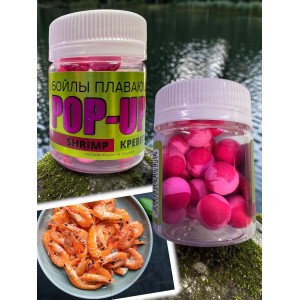 Плавающие бойла Pop-ups 12мм с ароматом креветки Плавающие бойла Pop-ups 12мм с ароматом креветки