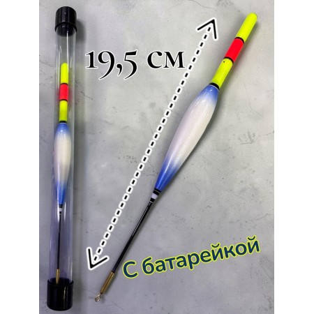 Умный светящийся поплавок с батарейкой 19,5 см 6 грамм с индикатором поклевки JD-03 Умный светящийся поплавок с батарейкой 19,5 см 6 грамм с индикатором поклевки JD-03